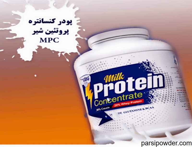 پروتئین شیر پگاه, مجله پارسی پودر