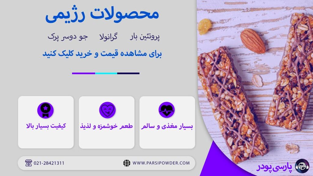 غذا های پروتئین دار برای لاغری, مجله پارسی پودر