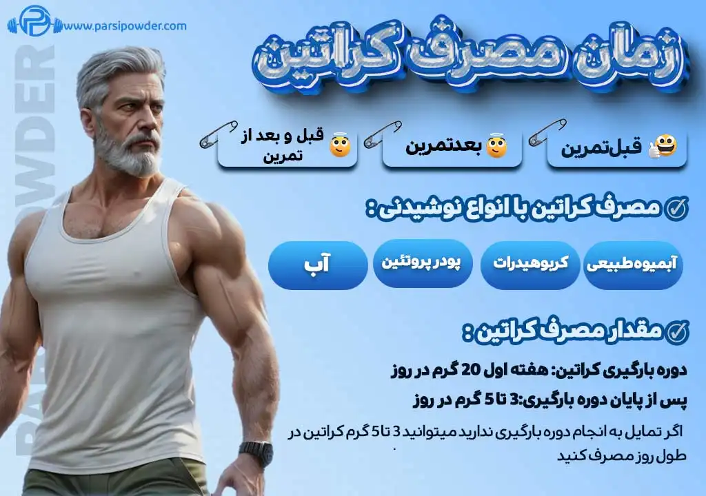 مکمل کراتین و ریزش مو