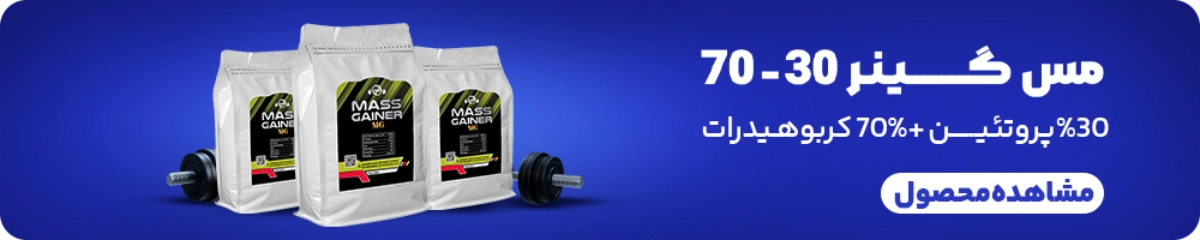 خرید مکمل مس گینر-پارسی پودر