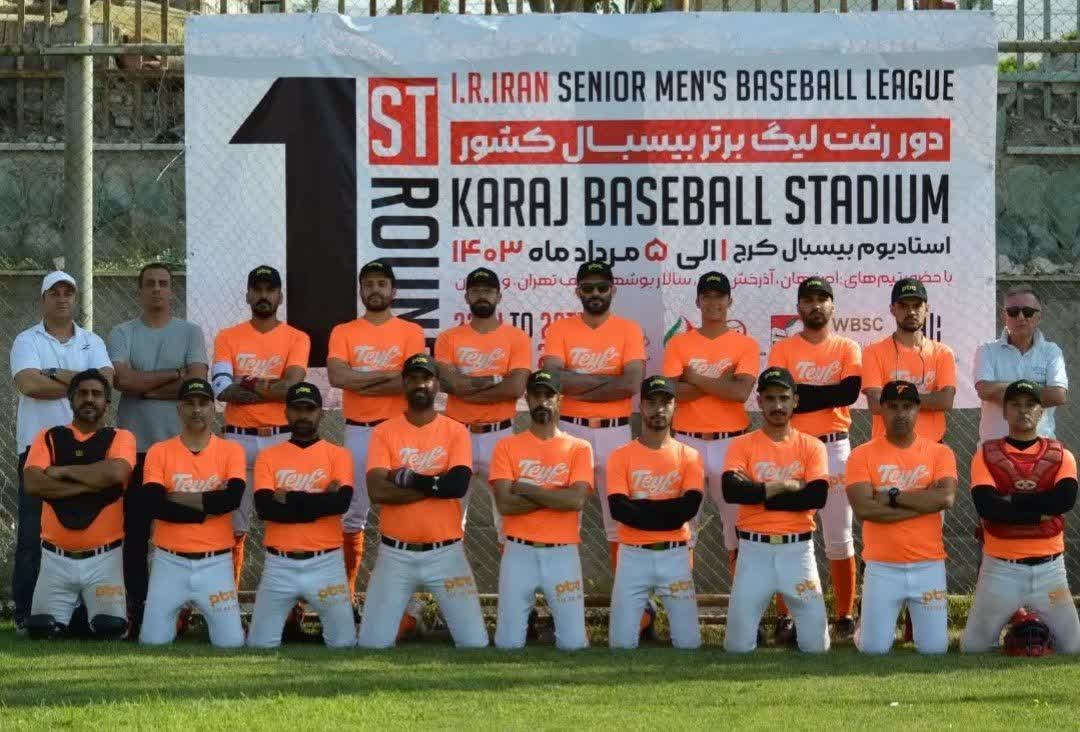 عکس تیمی لیگ؛ بنر KARAJ BASEBALL STADIUM