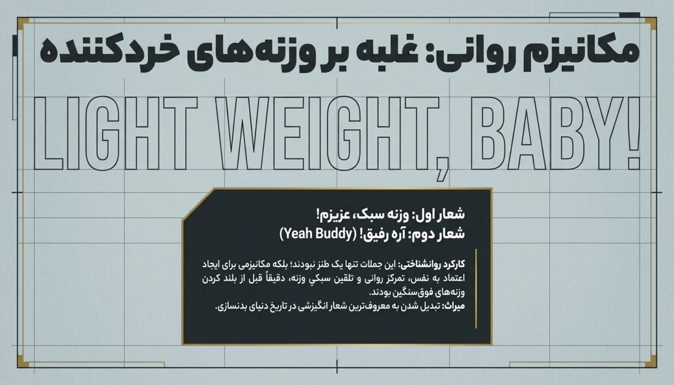 تیکه کلام معروف رونی کلمن-رونی کلمن-پارسی پودر
