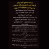 پروتئین وی پگاه خراسان