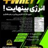 کره بادام زمینی با پروتئین وی