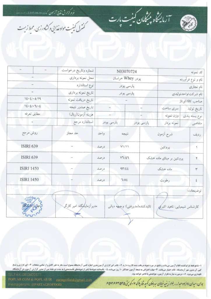 آنالیز وی پگاه خراسان