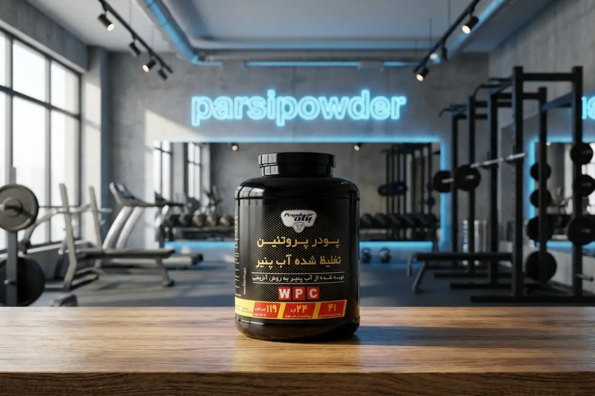 پروتئین وی پگاه خراسان-خرید وی خراسان-قیمت پروتئین وی پگاه خراسان-پارسی پودر
