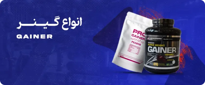 پارسی‌ پودر | مرجع پروتئین پگاه و مکمل های اصل