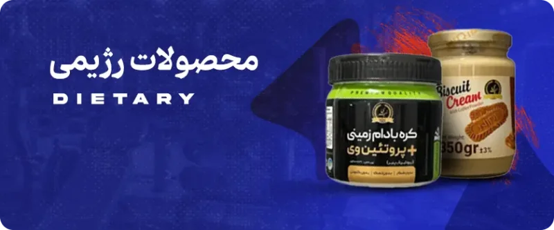 پارسی‌ پودر | مرجع پروتئین پگاه و مکمل های اصل