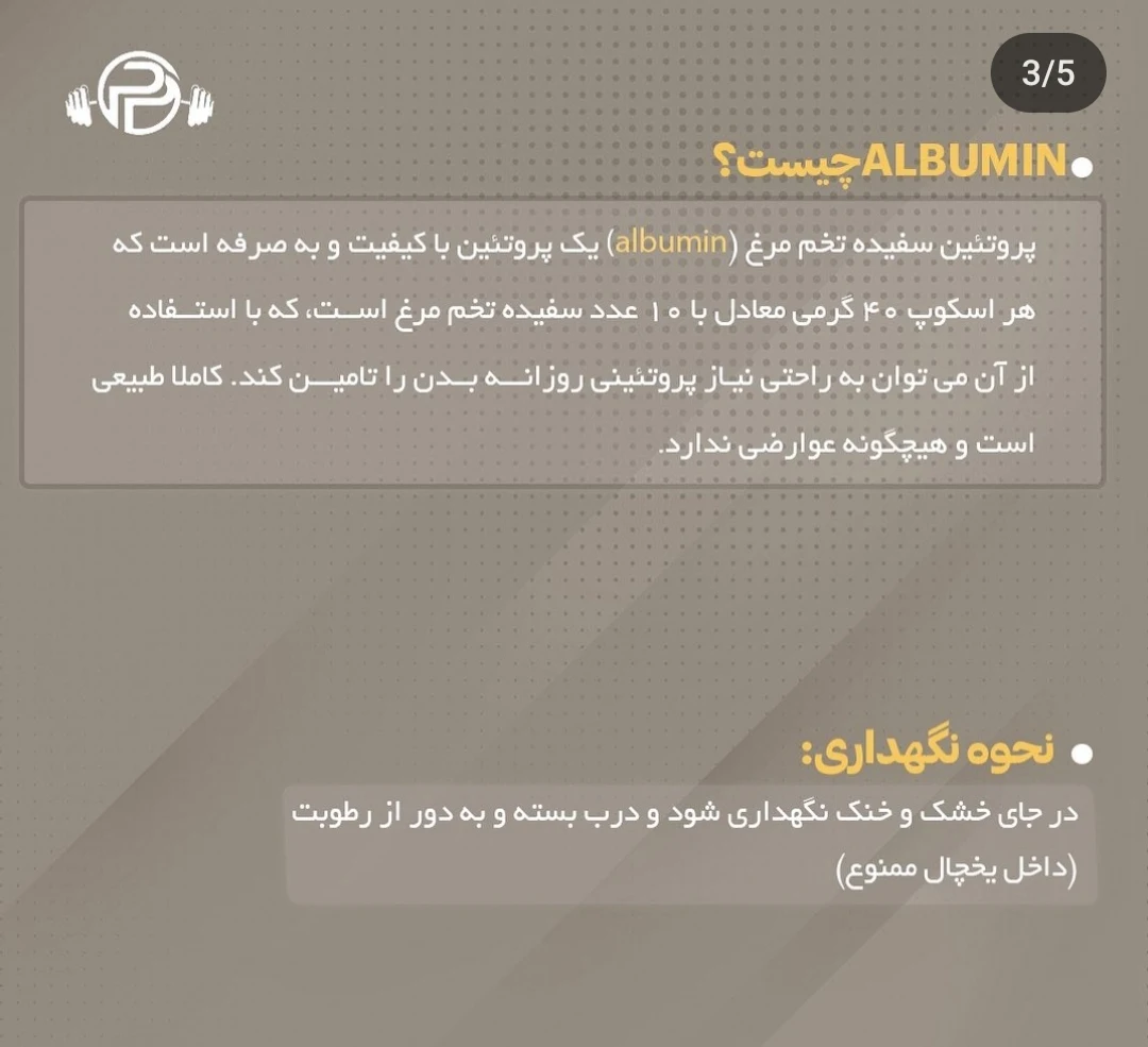 parsipowder_3 پودر سفیده تخم مرغ-پارسی پودر