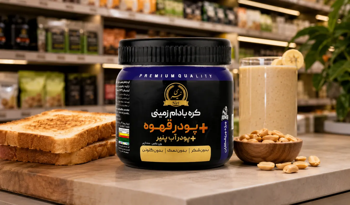 معرفی کره بادام زمینی با پروتئین وی و قهوه نیری-کره بادام زمینی نیری-قیمت کره بادام زمینی نیری-پارسی پودر