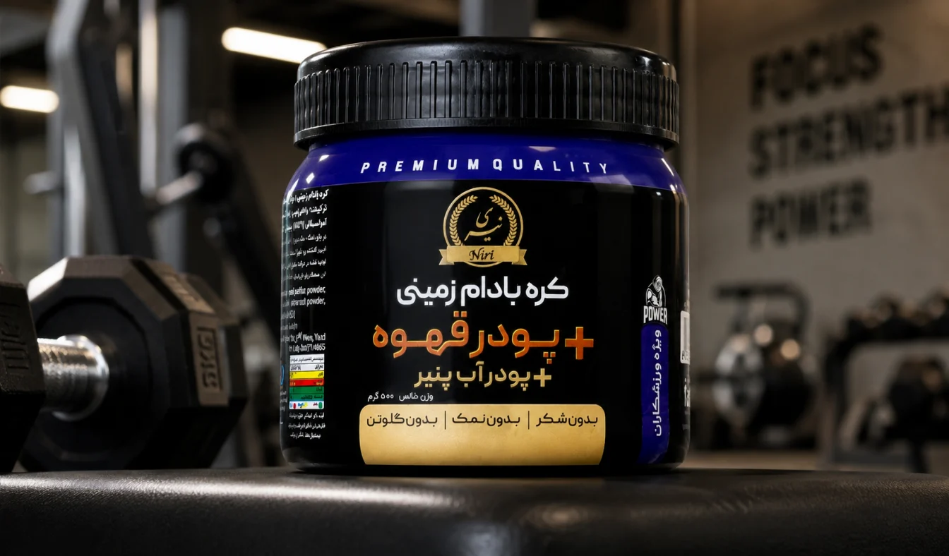 کره بادام زمینی با پروتئین وی و قهوه نیری-کره بادام زمینی نیری-قیمت کره بادام زمینی-پارسی پودر