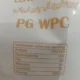 تصویر ارسالی کاربران از پروتئین وی پگاه گلپایگان 60 درصد | WPC | کنسانتره